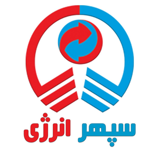 لوگوی مهندسی سپهرانرژی